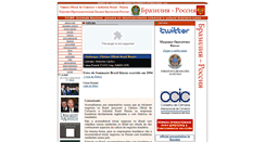 Desktop Screenshot of brasil-russia.com.br